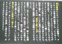 ■『ヨーロッパ・イン・オータム』デイヴ・ハッチンソン　竹書房_画像3