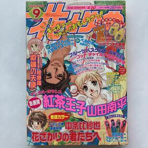 花とゆめ　2003年 9号　花ざかりの君たちへ/中条比紗也　宝田妃世　岡崎呼人　白泉社