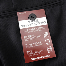 新品 リーガル 形態安定 ウォッシャブル ウール混 ツイル スラックス 88(XL以上) 黒 【P22909】 秋冬 メンズ REGAL 1925 防シワ テーパード_画像7