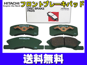 ミラ L275V ブレーキパッド フロント 前 日立 4枚セット H25.02～ 送料無料