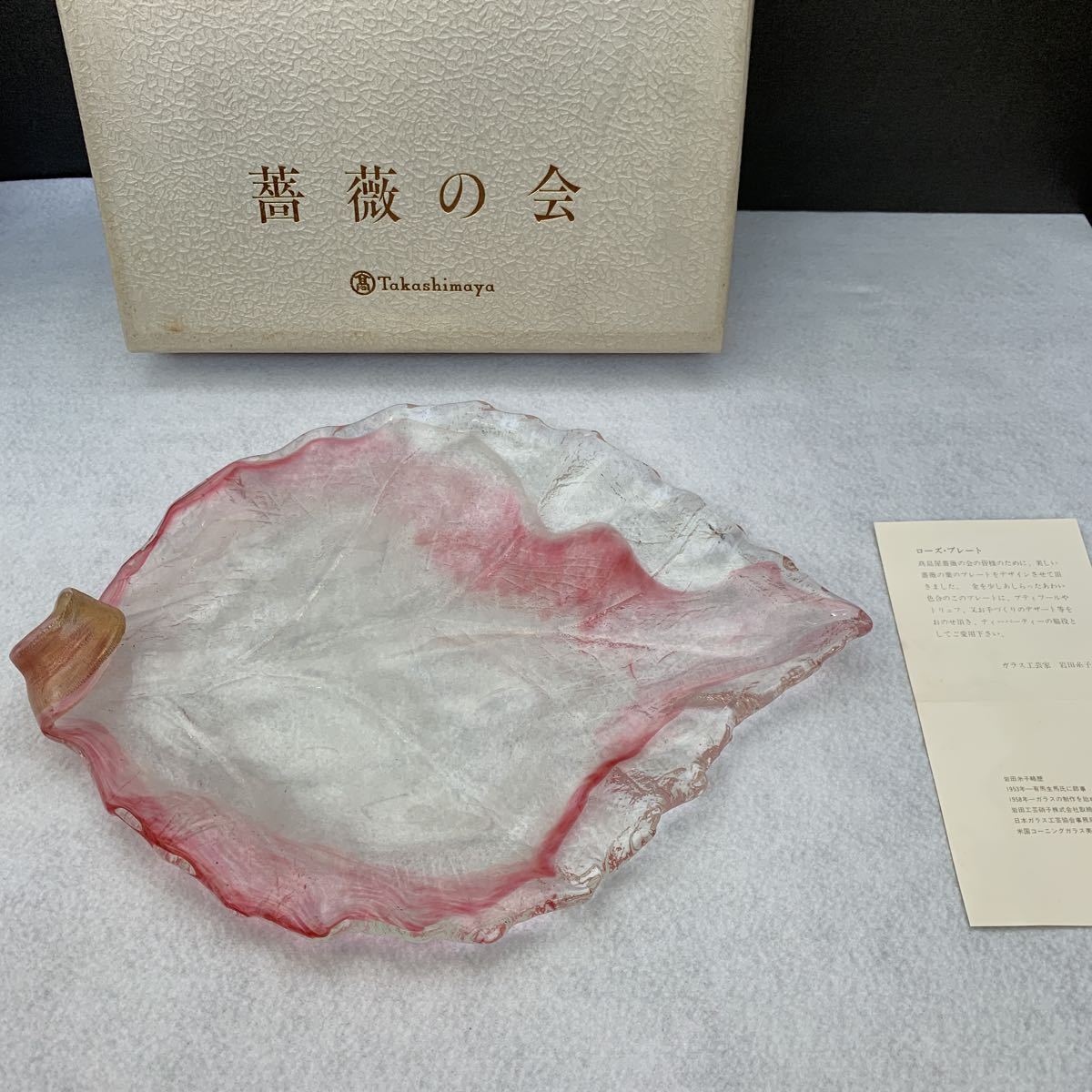 2025年最新】Yahoo!オークション -岩田糸子(工芸ガラス)の中古品 2025年最新】Yahoo!オークション -岩田糸子(工芸ガラス)の中古品