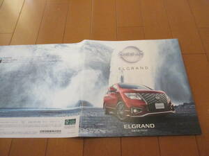 .36634 каталог # Nissan *ELGRAND Elgrand *2021.9 выпуск *38 страница 