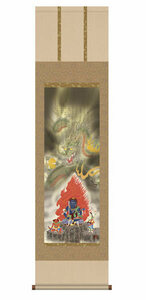 Art hand Auction Pergamino colgante, hecho en japonés, pergamino colgante especialmente seleccionado, pintura japonesa, Dragón Fudo, amuleto para protegerse del mal en todas direcciones, con bono, Fudo Myo-o, Cuadro, pintura japonesa, persona, Bodhisattva