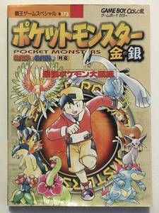 ポケモン大図鑑の値段と価格推移は 30件の売買情報を集計したポケモン大図鑑の価格や価値の推移データを公開 ポケモン大図鑑の値段と価格推移は 30件の売買情報を集計したポケモン大図鑑の価格や価値の推移データを公開