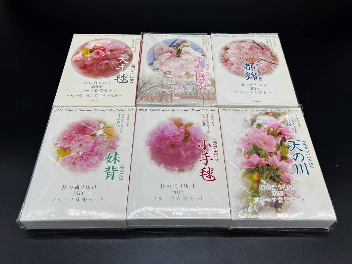 ヤフオク! -「桜の通り抜けプルーフ貨幣セット」の落札相場・落札価格
