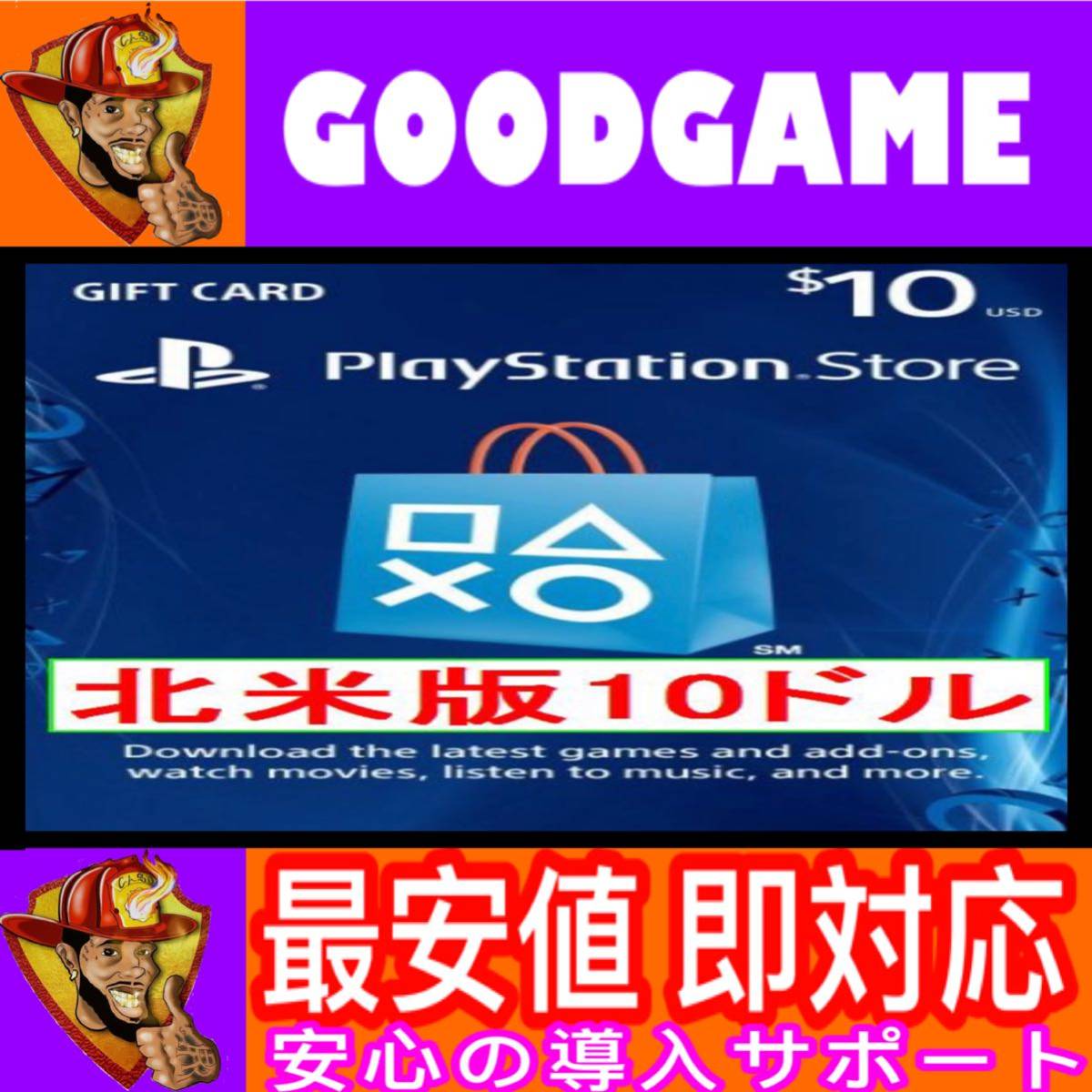 北米版 PSN $100 コード USA プレイステーション ストアーカード ネットワークカード - www.galerieamlindenhof.ch 北米版 PSN $100 コード USA プレイステーション ストアーカード ネットワークカード - www.galerieamlindenhof.ch