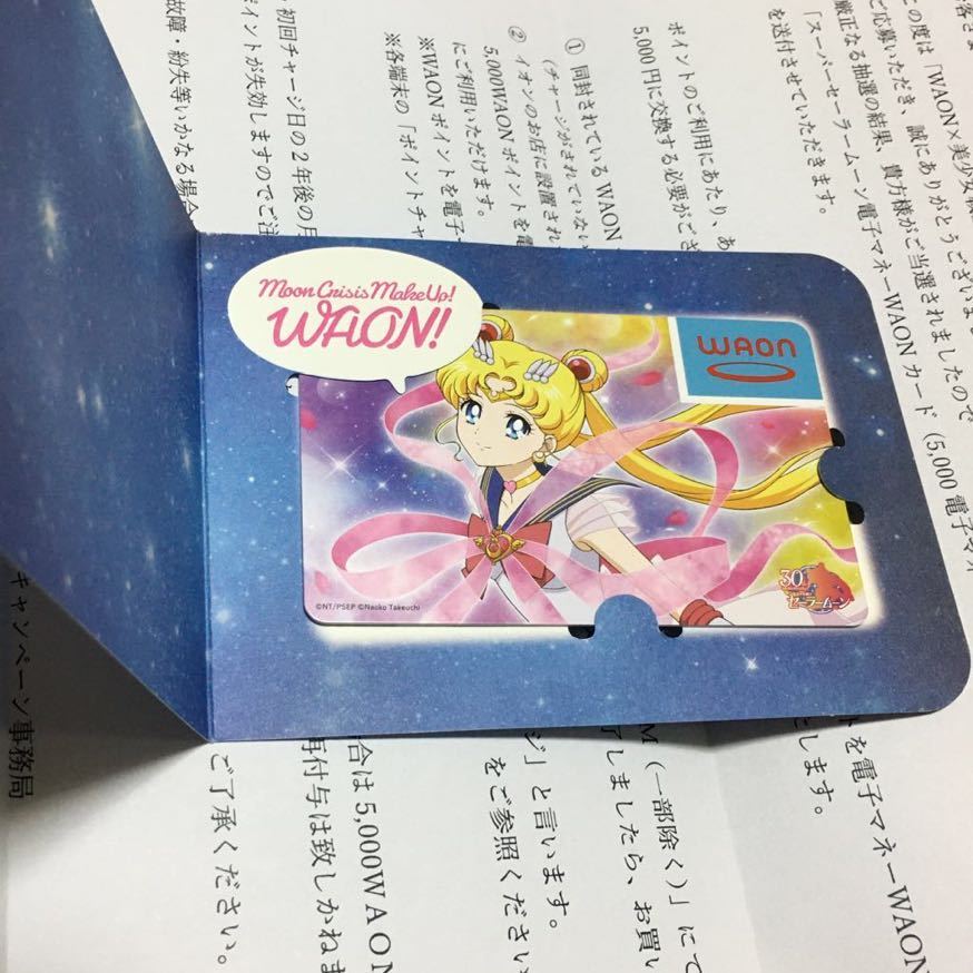 にどうぞ AEON 93枚 未使用の通販 by R|イオンならラクマ - WAON