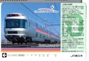 イオカード・カシオペア～1（使用済み）JR東日本・オレンジカード・PASMO・寝台特急・E26