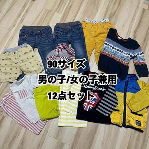 【まとめ売り】90サイズ　キッズ　子供服 男の子　女の子