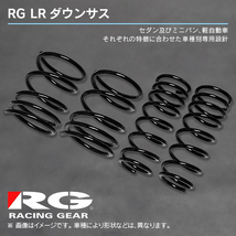 RG LRスプリング トヨタ ウィッシュ ZGE22W 2009/04-2017/10 2WD 2.0L 2.0Z 6人乗り_画像2