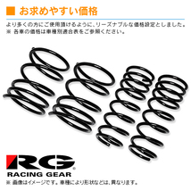 RG LRスプリング ニッサン ティアナ J31 2003/02-2008/06 2WD 2.3L アクシス_画像4