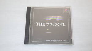 ■PS1■　THE ブロックくずし　/B2555