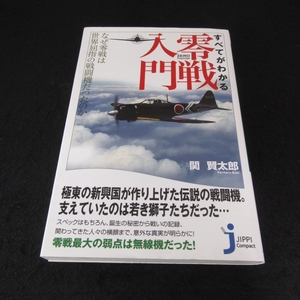 ヤフオク 本 零戦の中古品 新品 未使用品一覧 ヤフオク 本 零戦の中古品 新品 未使用品一覧