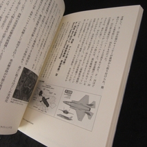 本 『ステルス戦闘機と軍用UAV (ミリタリー選書21)』 ■送120円 坪田敦史 イカロス出版 B‐2からF‐22ラプター、UAVまで○_画像6