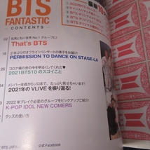 10大付録付(完備) 雑誌 『BTS FANTASTIC (マガジンボックスPLUS)』 ■送120円 　LIVE IN LA も掲載！　ファンタスティック○_画像3