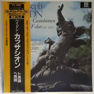 Ryodae ◆ LP ◆ Collegum Aureum Ansemble ★ haydn-kassa sion в c