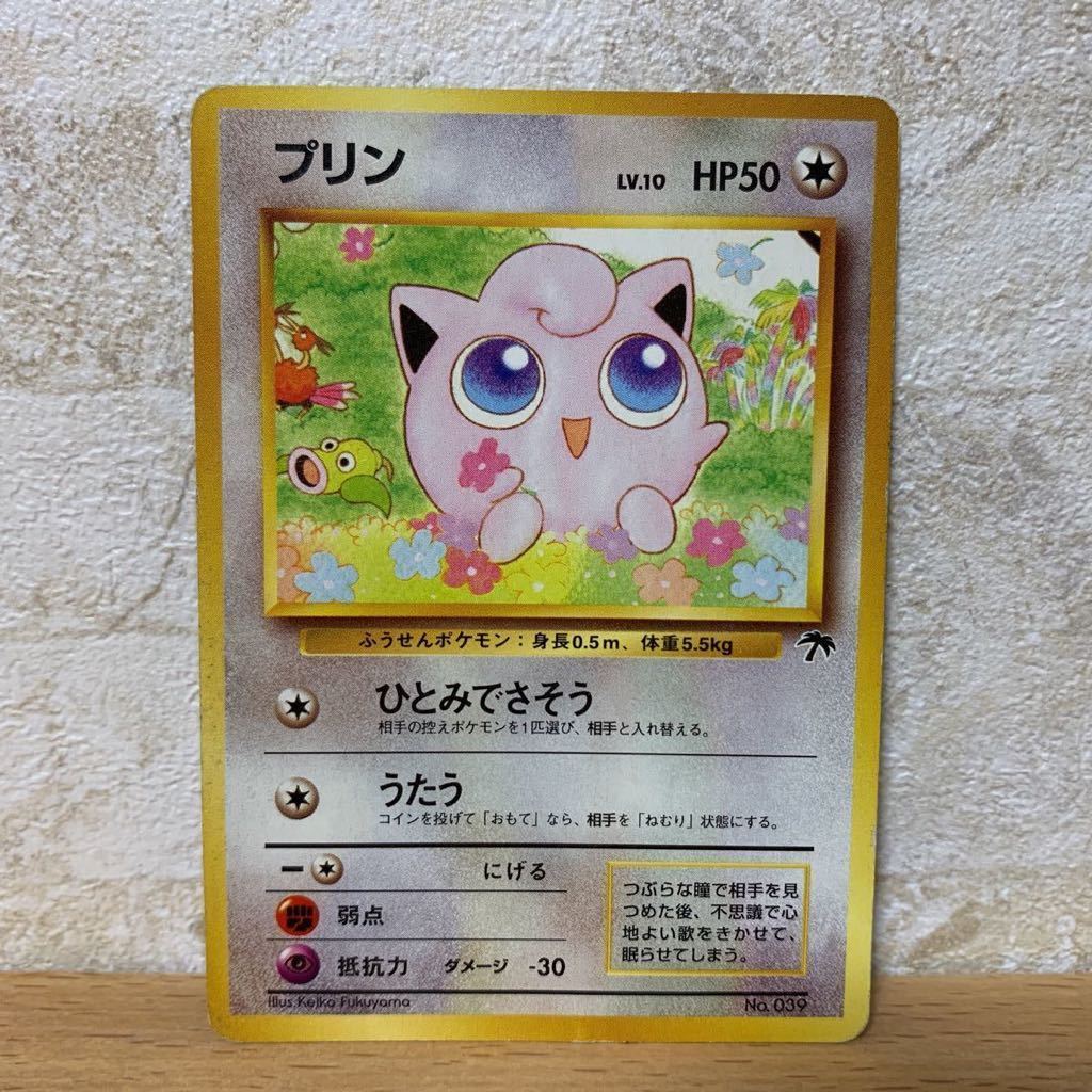 Yahoo!オークション -「ポケモンカード サザンアイランド Yahoo!オークション -「ポケモンカード サザンアイランド