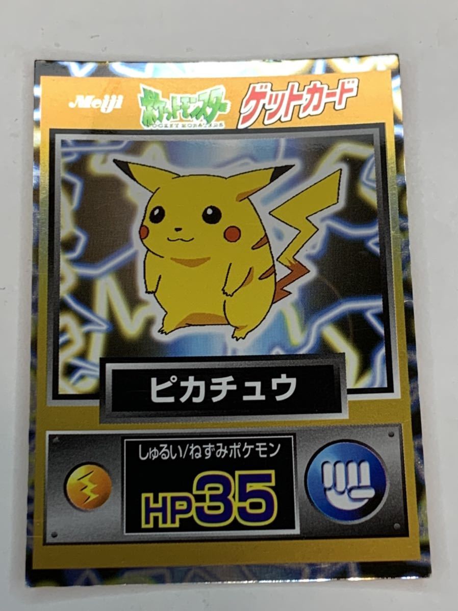 ポケモン ゲットカード みんなで修理 明治 【C-0093】-