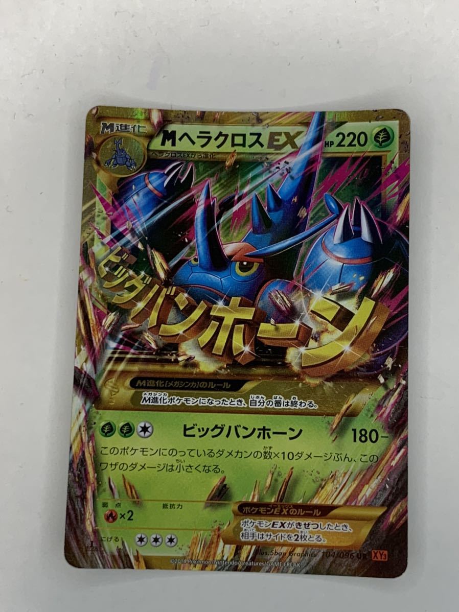 Yahoo!オークション -「ポケモンカード ヘラクロスex」の落札 Yahoo!オークション -「ポケモンカード ヘラクロスex」の落札