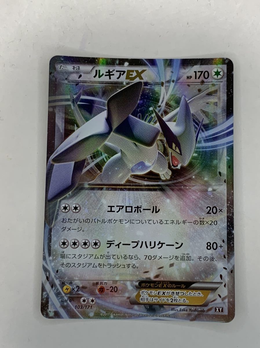 ポケモンカード ルギアexの値段と価格推移は?|68件の売買情報を集計
