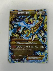 ポケモンカード リザードン MリザードンEX ワイルドプレイス　UR XY No.382