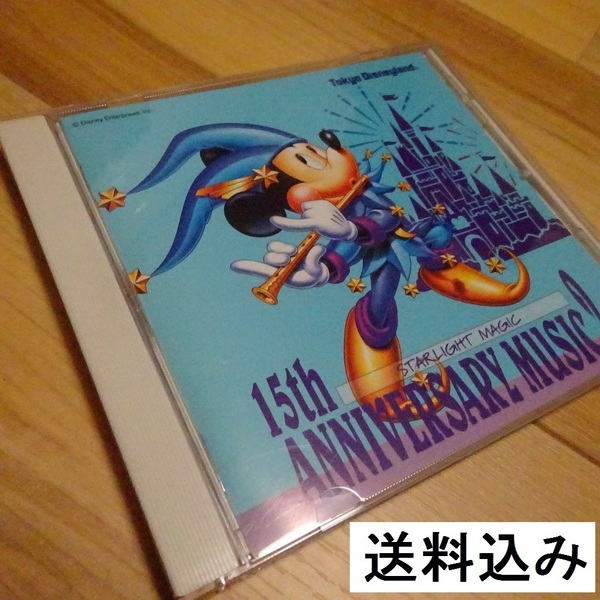 ディズニーＣＤ Tokyo Disneyland 15th ANNIVERSARY MUSIC 2 スターライトマジック