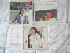 シングルレコード、熱唱/昭和歌謡３曲　愛のメモリー、夢想花、恋人よ、盤の状態はA