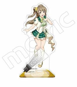 ●新品・未開封/スクスタ/南ことり ラブライブ! School idol project アクリルスタンド /μ’s/ミューズ/ストラップ・キーホルダー系●