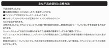 スバル XV ハイブリッド GTE 日立イグニッションコイル（4本セット）日本製 点火・アイドリング不良を改善_画像3