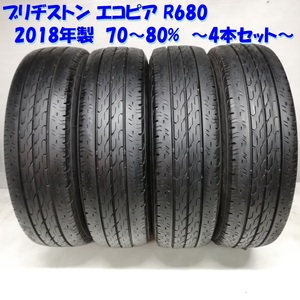 ◆本州・四国は送料無料◆ ＜ノーマルタイヤ 4本＞ 195/70R15 LT ブリヂストン エコピア R680 2018年 70～80% バン エルフ 小型トラック