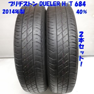 ◆本州・四国は送料無料◆ ＜訳アリ特価！ ノーマルタイヤ 2本＞ 175/80R16 ブリヂストン DUELER H/T 684 2014年 40％ ジムニー