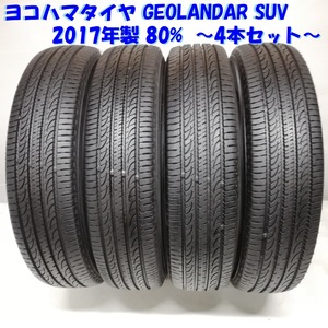 ◆本州・四国は送料無料◆ ＜ノーマルタイヤ 4本＞ 175/80R16 ヨコハマタイヤ GEOLANDAR SUV 2017年 80％ ジムニー