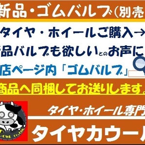 ◆本州・四国は送料無料◆ ＜ノーマルタイヤ 2本＞ 195/80R15 LT ダンロップ エナセーブ VAN01 2016年 65～70% ハイエース キャラバンの画像8