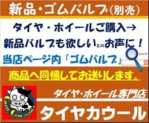 ◆本州・四国は送料無料◆ ＜ノーマルタイヤ 1本＞ 205/65R15 ブリヂストン エコピア NH100RV 2020年 75% ステップワゴン ストリーム R_画像9