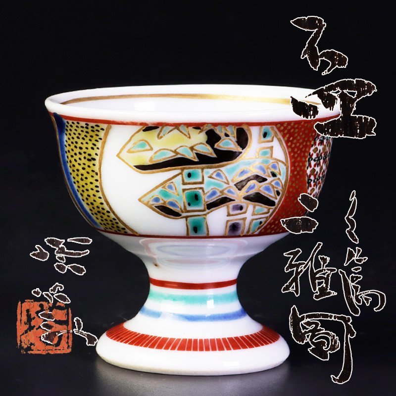 ヤフオク! -「北出塔次郎」の落札相場・落札価格 ヤフオク! -「北出塔次郎」の落札相場・落札価格