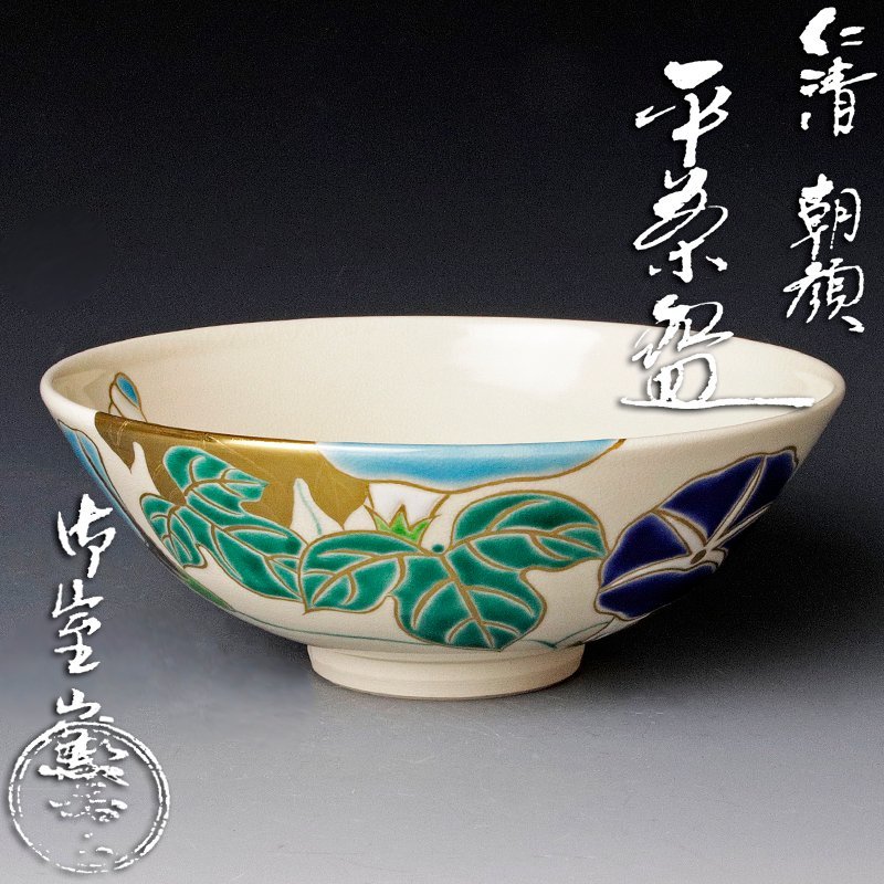 ヤフオク! -「あさがお」(茶道具) (京焼)の落札相場・落札価格