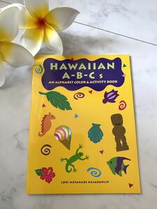 ★ハワイ直輸入★HAWAIIAN A-B-C AN ALPHABET COLOR&ACTIVITY BOOK/ハワイ 塗り絵 絵本 ハワイ語 /英語/キッズ ケイキ 子ども＜イエロー＞