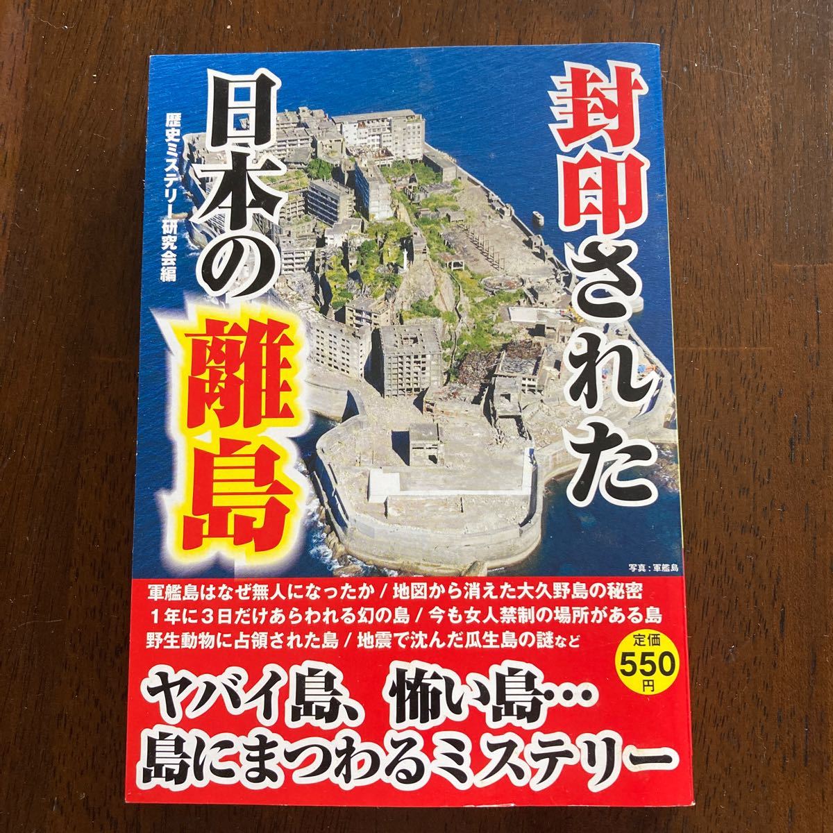 海外通販サイト 歴史のミステリー 全101巻 趣味/スポーツ/実用