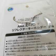 AAA え～パンダ リフレクター キーホルダー 新品未開封 [グッズ バッグチャーム 非売品]_画像6