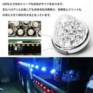 RTC1408_LEDサイドマーカーランプ/24V/トラック用/路肩灯/イエロー/丸型/4個セット/クリアレンズ/8面クリスタルカット