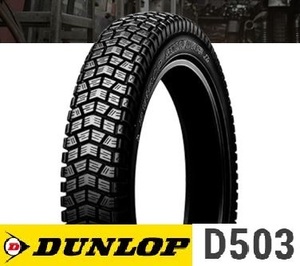 【ダンロップ　D503】80/100-14　49P　チューブタイプ　リア用　1本　スノータイヤ　スタッドレス