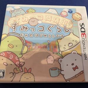 3DSソフト すみっコぐらし おみせはじめるんです　開封済