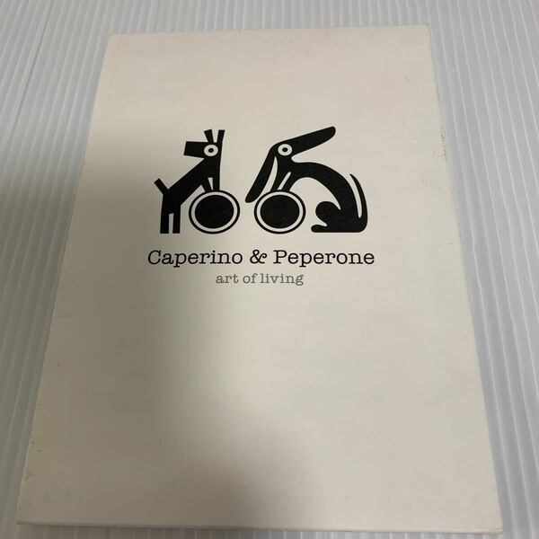 【中古 盤面美品】Caperino&Peperone art of living