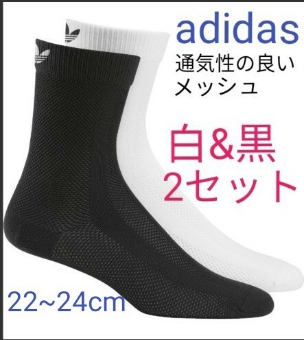 adidas アディダス 靴下 ソックス 22~24cm