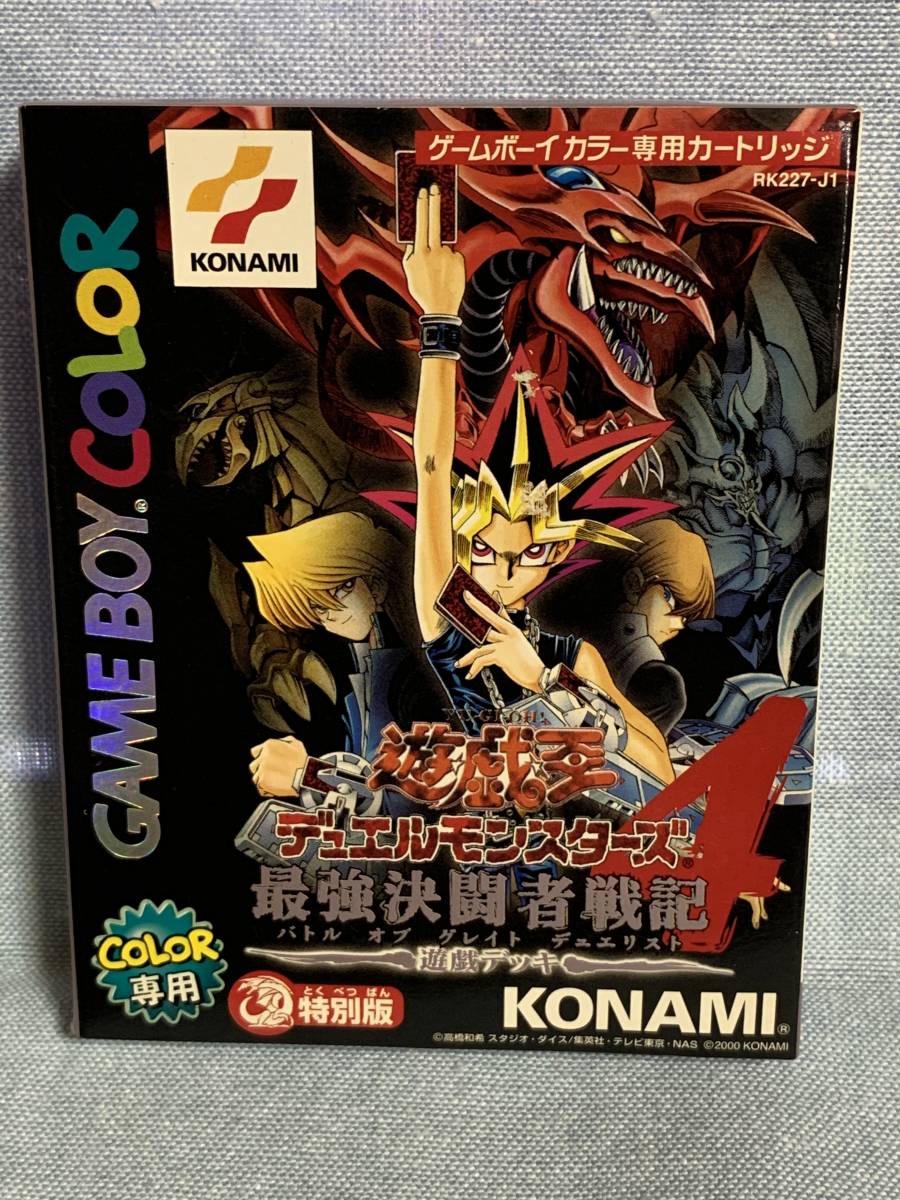 【正規逆輸入品】テレビゲームヤフオク! -「(遊戯王)デュエルモンスターズ4最強決闘者戦記」の落札