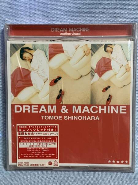 CD　篠原ともえ / DREAM＆MACHINE ★新品未開封★デッドストック品★廃盤