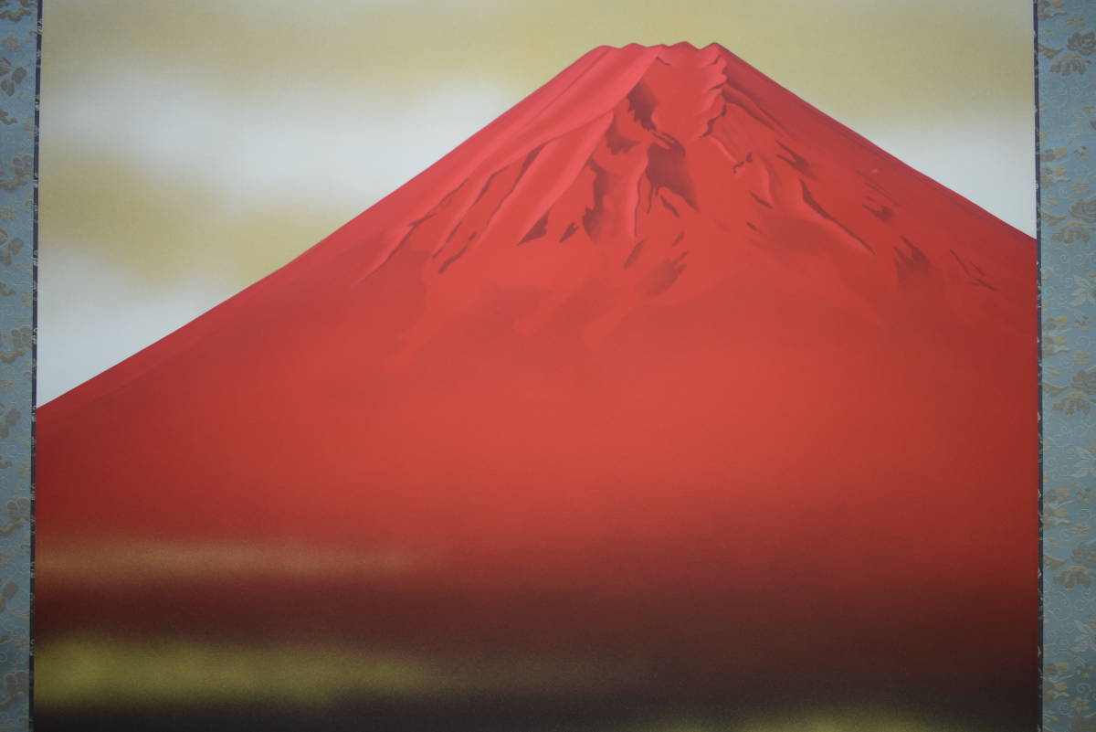 2023年最新】Yahoo!オークション -掛け軸 赤富士(日本画)の中古品