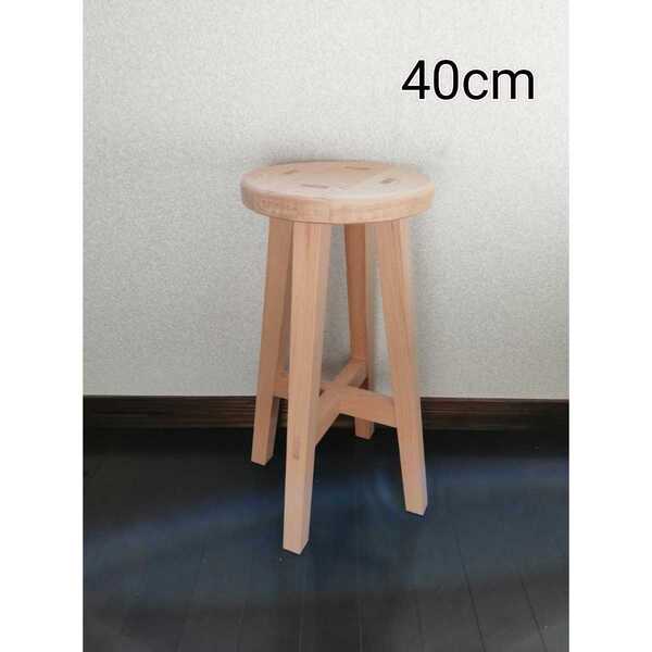 【ほぞ組】木製スツール 高さ40cm 丸椅子 stool 猫犬