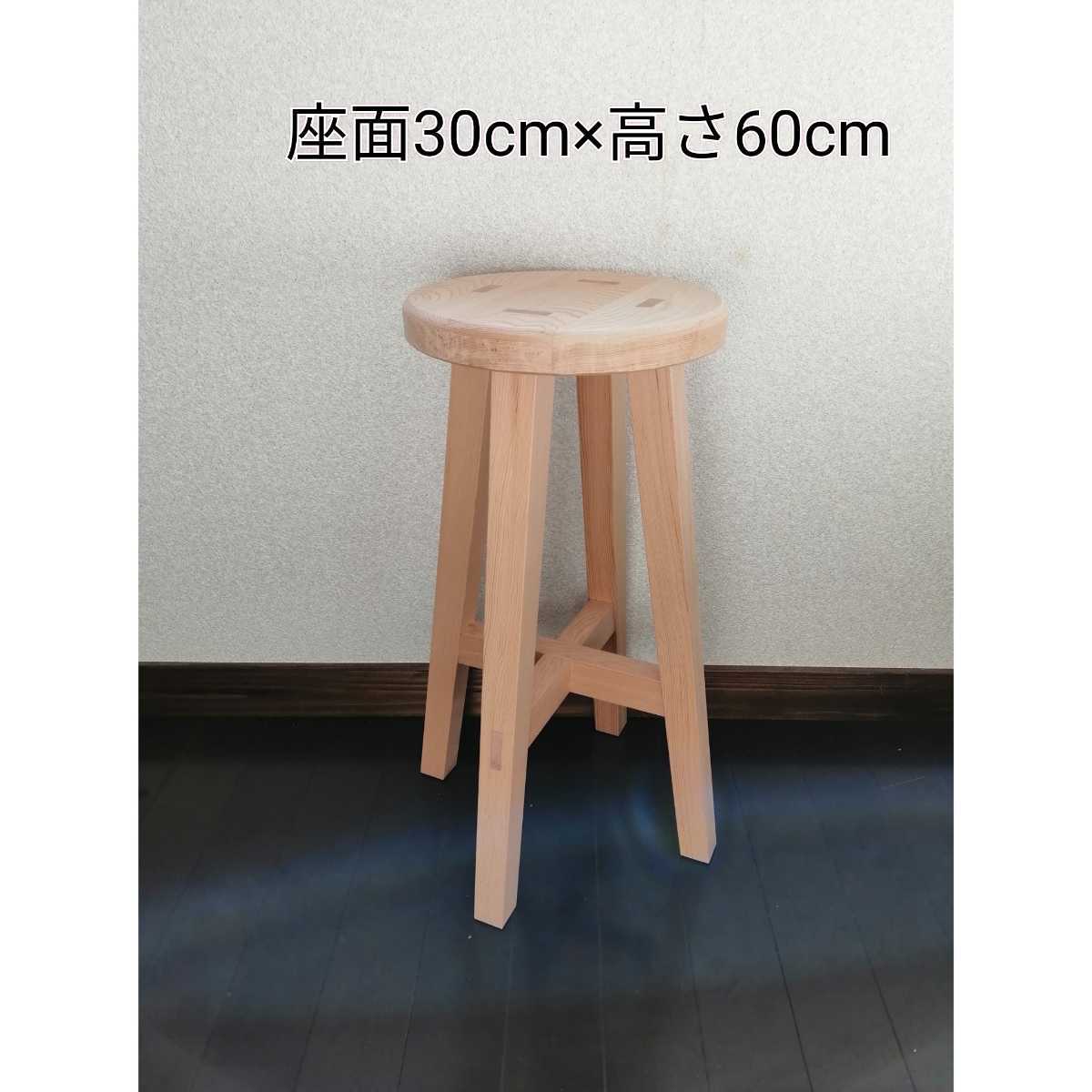 木製スツール 高さ56cm 丸椅子 stool｜PayPayフリマ