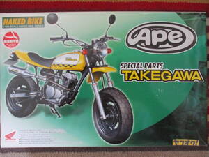 アオシマ 1/12 Honda エイプ50 タケガワ仕様 Ape TAKEGAWA ホンダ